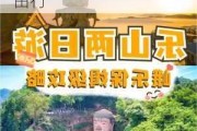 峨眉山旅游攻略一日游-峨眉山旅游攻略一日游自由行