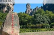 张家界旅游攻略自由行三天报价_张家界旅游攻略2日游自驾