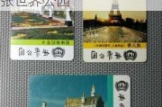 北京世纪公园好玩吗_北京世纪公园门票多少钱一张世界公园