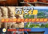 西安旅游攻略3天住宿_西安旅游住宿攻略2人三天