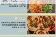 重庆美食小吃有哪些-重庆美食攻略十大必吃排行榜小吃