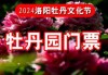 王城公园门票价格及开放时间_王城公园门票价格