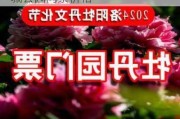 王城公园门票价格及开放时间_王城公园门票价格