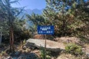 虎跳峡徒步要门票吗_虎跳峡攻略徒步装备有哪些