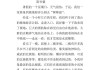 游左海公园,游左海公园作文400字