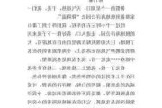 游左海公园,游左海公园作文400字