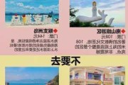 哈尔滨去三亚旅游攻略_哈尔滨去三亚自驾游攻略