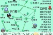 厦门旅游攻略必去景点推荐一日游-厦门旅游攻略一周