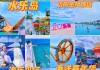 秦皇岛乐岛海洋公园门票多少钱_秦皇岛乐岛海洋公园4月开放吗?会不会有水上项目不能玩