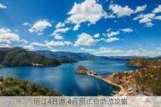 丽江4日游,4月丽江自助游攻略