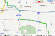 陶然亭公园北门公交车_陶然亭公园北门公交车线路