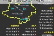 从海口去云南旅游最佳路线推荐,从海口去云南旅游最佳路线推荐图片