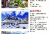 丽江自助游攻略,旅游住宿攻略-丽江自助游介绍与攻略