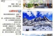 丽江自助游攻略,旅游住宿攻略-丽江自助游介绍与攻略