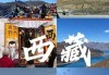 坐火车去拉萨攻略_拉萨几月份去旅游最好