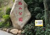 深圳大南山从哪里登山最好玩-深圳大南山公园海拔