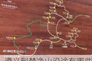 遵义到梵净山沿途有哪些景点_遵义到梵净山旅游攻略路线