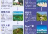 海南岛旅游攻略三亚-海南岛攻略自助游攻略