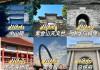 南京旅游景点排行-南京旅游景点排行榜前十名南京周边旅游景点