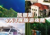 凯恩斯热门旅游景点_凯恩斯最佳旅游时间