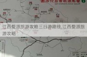 江西婺源旅游攻略三日游路线,江西婺源旅游攻略