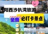 沙扒湾旅游攻略能挖什么-沙扒湾游玩攻略人均消费