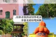 南宁儿童公园地铁怎么坐-南宁儿童公园门票多少钱一张