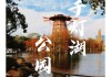 佛山千灯湖公园多少公里-佛山千灯湖公园开放时间