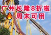 长隆有鳄鱼吗_广州长隆鳄鱼公园门票