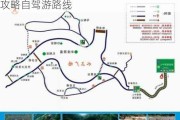 白水洋旅游攻略自驾游路线,白水洋旅游攻略自驾游路线