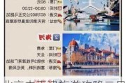 北京去天津旅游攻略二日游-北京去天津自驾游攻略