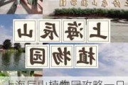 上海辰山植物园攻略一日游推荐_上海辰山植物园攻略一日游推荐