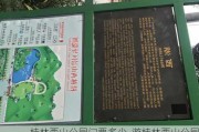 桂林西山公园门票多少_游桂林西山公园