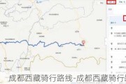 成都西藏骑行路线-成都西藏骑行路线地图