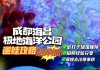 成都环球中心海洋公园门票_成都环球中心海洋公园啥时营业