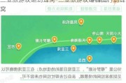 三亚旅游攻略蚂蜂窝-三亚旅游攻略自由行蚂蜂窝