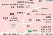 香格里拉自驾游旅游攻略-香格里拉自驾游攻略大全