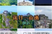 南岳衡山一日游最佳方案-南岳衡山旅游攻略一日游多少钱