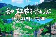 沈阳到冰峪沟旅游攻略一日游-沈阳到冰峪沟二日旅游