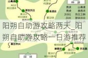 阳朔自助游攻略两天_阳朔自助游攻略一日游推荐