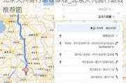 北京大兴骑行路线推荐_北京大兴骑行路线推荐图