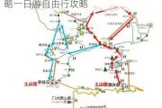 黄山旅游攻略自由行攻略_黄山旅游攻略一日游自由行攻略