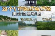 淮南景点排名大全-淮南景点哪里值得旅游