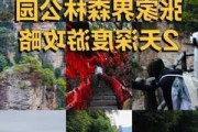 张家边公园简介,张家边附近旅游景点