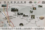 上海到雁荡山自驾游攻略,上海到雁荡山自驾游路线