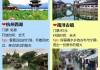 上苏杭旅游攻略,苏杭旅游攻略四日游