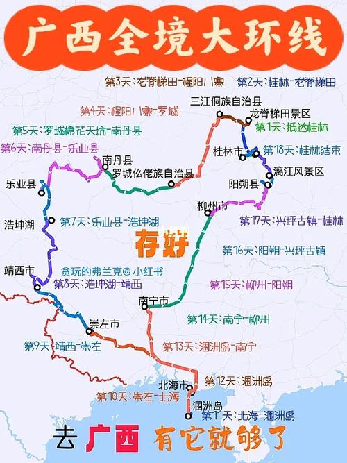 南宁自驾游攻略及路线,南宁自驾游最佳路线图