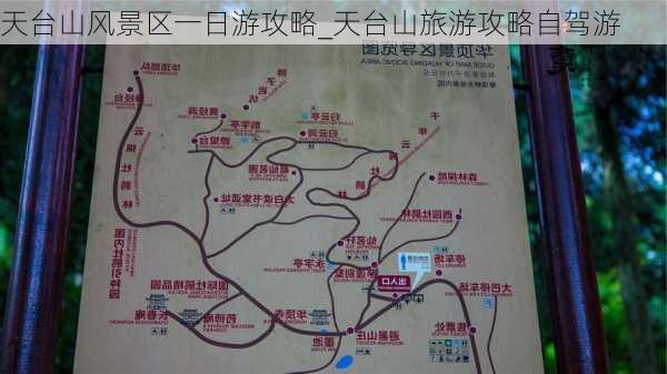 天台山风景区一日游攻略_天台山旅游攻略自驾游