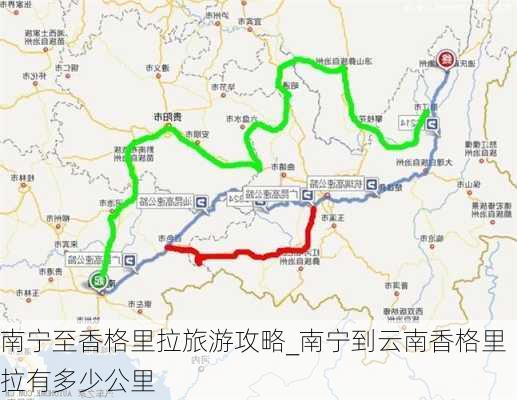 南宁至香格里拉旅游攻略_南宁到云南香格里拉有多少公里