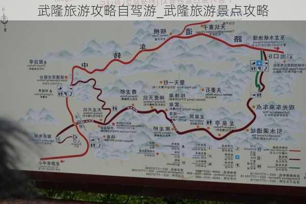 武隆旅游攻略自驾游_武隆旅游景点攻略